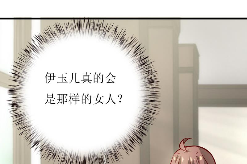 《嗜血老公错嫁新娘休想逃》第58话 假死药 第23页