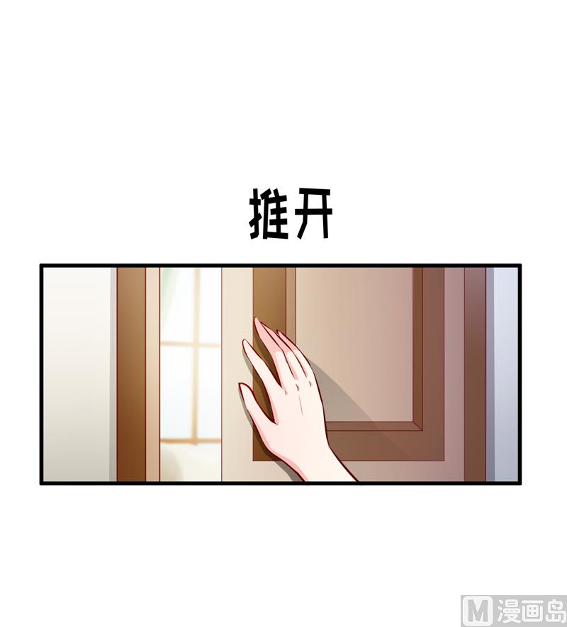《嗜血老公错嫁新娘休想逃》第58话 假死药 第26页
