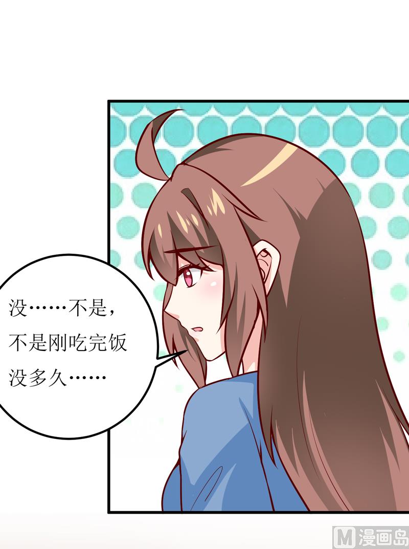 《嗜血老公错嫁新娘休想逃》第58话 假死药 第30页