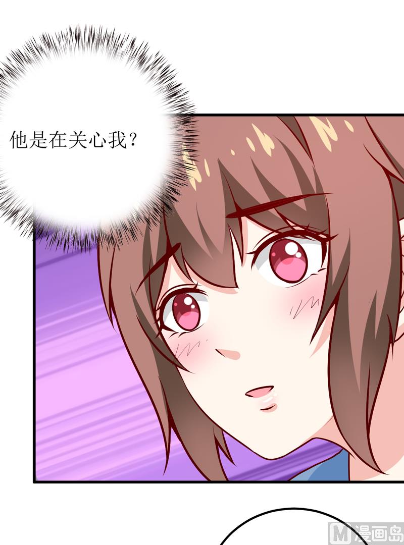 《嗜血老公错嫁新娘休想逃》第58话 假死药 第34页