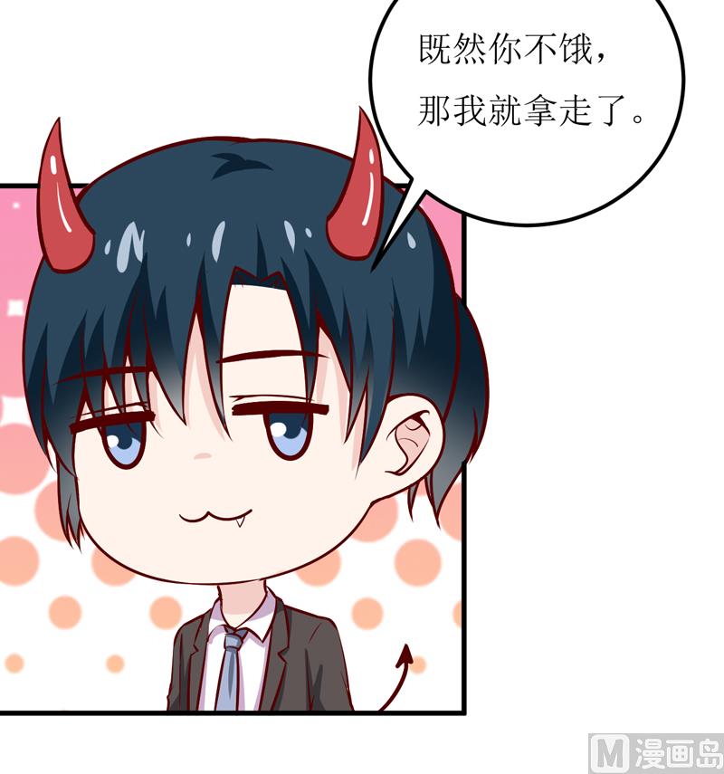 《嗜血老公错嫁新娘休想逃》第58话 假死药 第35页