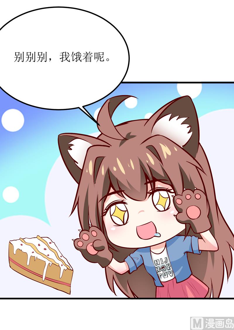 《嗜血老公错嫁新娘休想逃》第58话 假死药 第36页