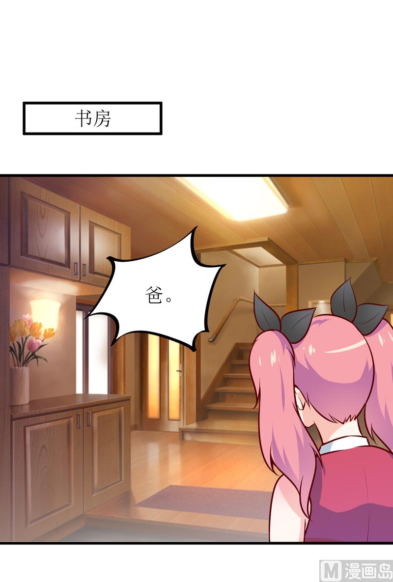 《嗜血老公错嫁新娘休想逃》第58话 假死药 第40页