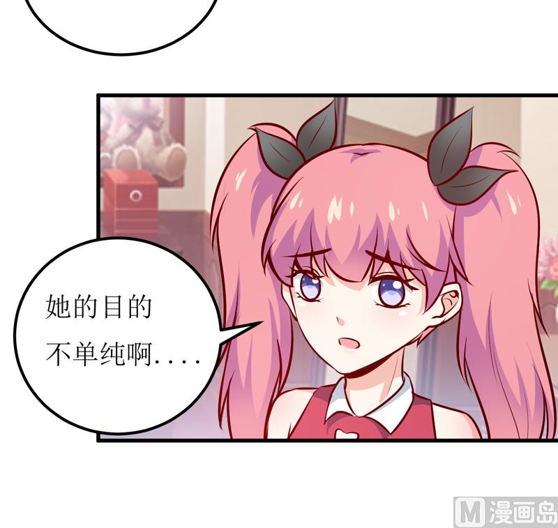 《嗜血老公错嫁新娘休想逃》第58话 假死药 第8页