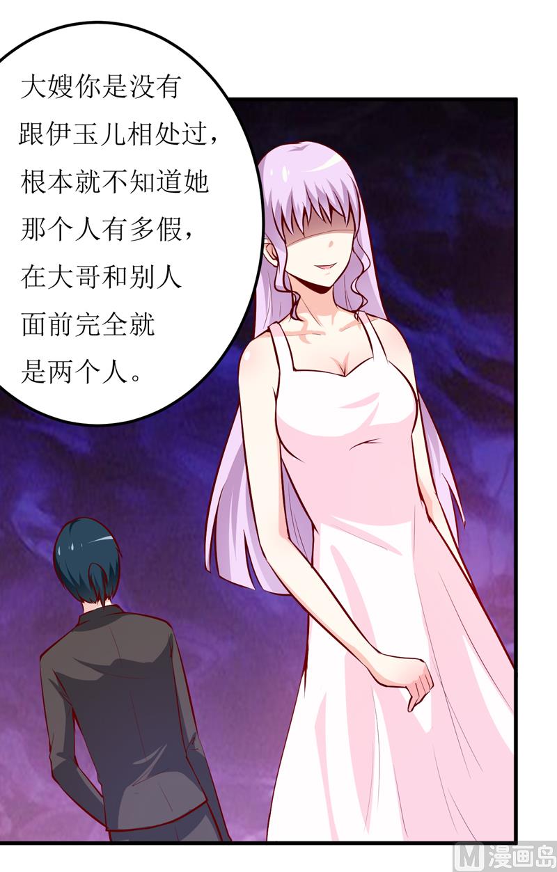 《嗜血老公错嫁新娘休想逃》第58话 假死药 第9页