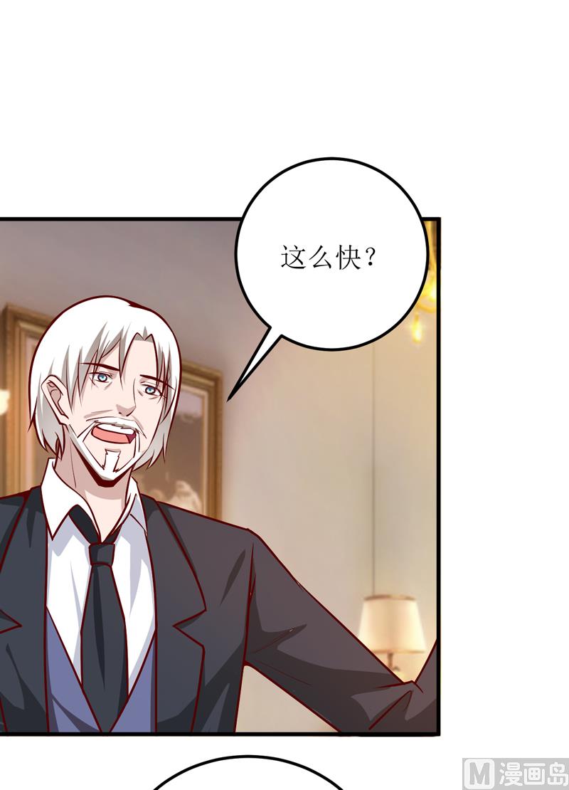 《嗜血老公错嫁新娘休想逃》第57话 她在求救 第10页