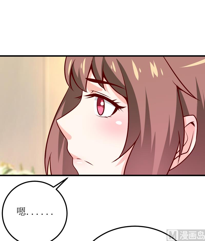 《嗜血老公错嫁新娘休想逃》第57话 她在求救 第12页