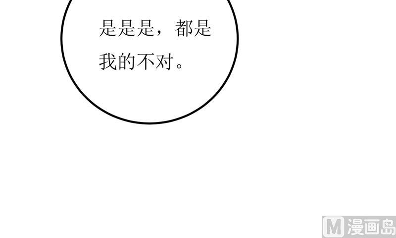 《嗜血老公错嫁新娘休想逃》第57话 她在求救 第16页