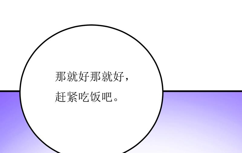 《嗜血老公错嫁新娘休想逃》第57话 她在求救 第19页