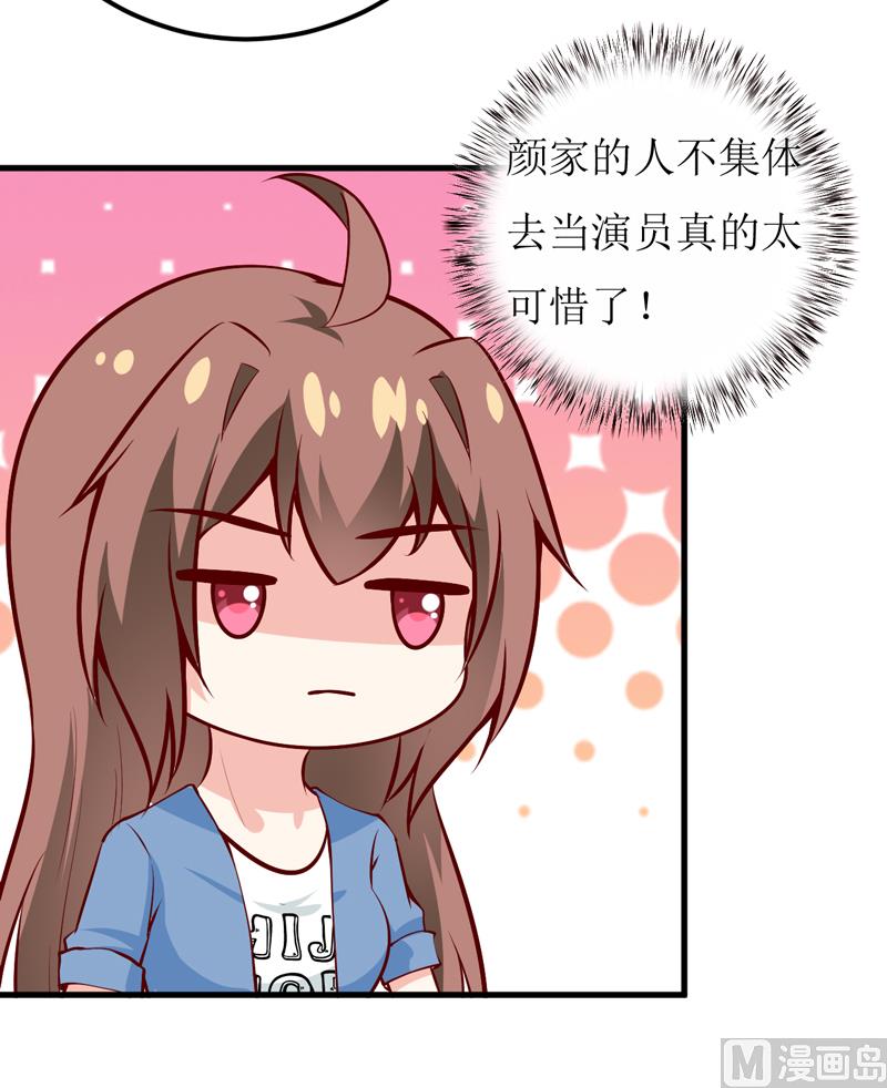 《嗜血老公错嫁新娘休想逃》第57话 她在求救 第23页