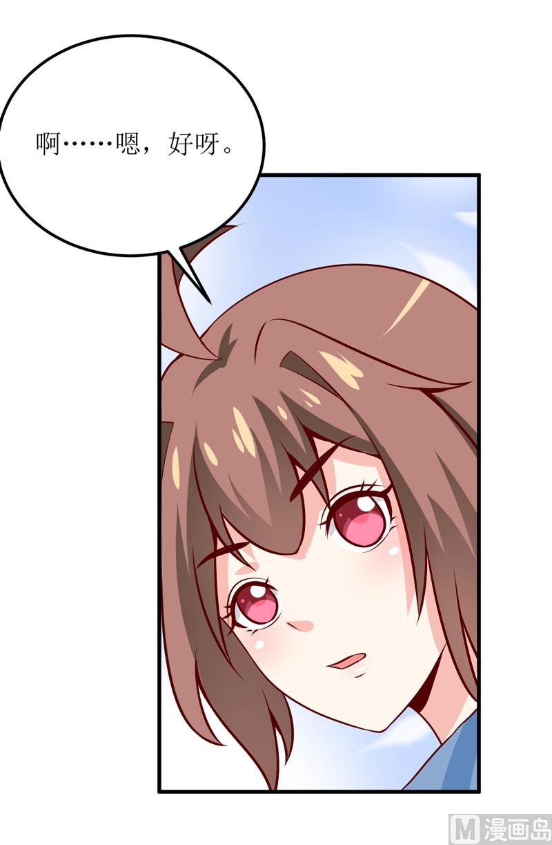 《嗜血老公错嫁新娘休想逃》第57话 她在求救 第25页