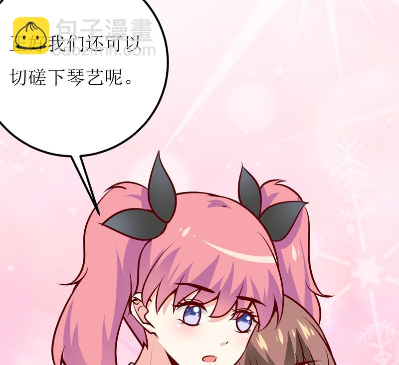 《嗜血老公错嫁新娘休想逃》第57话 她在求救 第27页