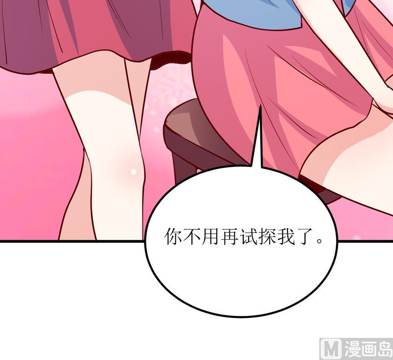 《嗜血老公错嫁新娘休想逃》第57话 她在求救 第29页