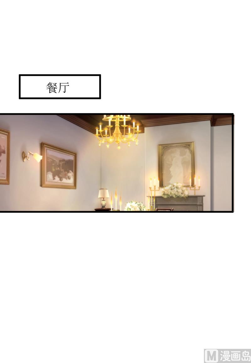 《嗜血老公错嫁新娘休想逃》第57话 她在求救 第2页