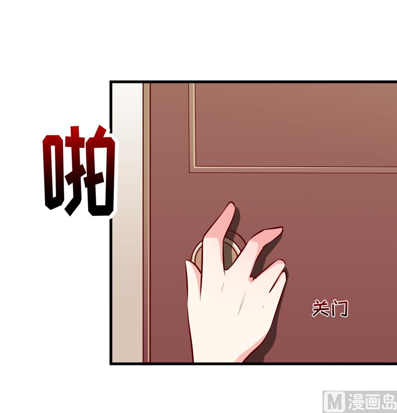 《嗜血老公错嫁新娘休想逃》第57话 她在求救 第38页