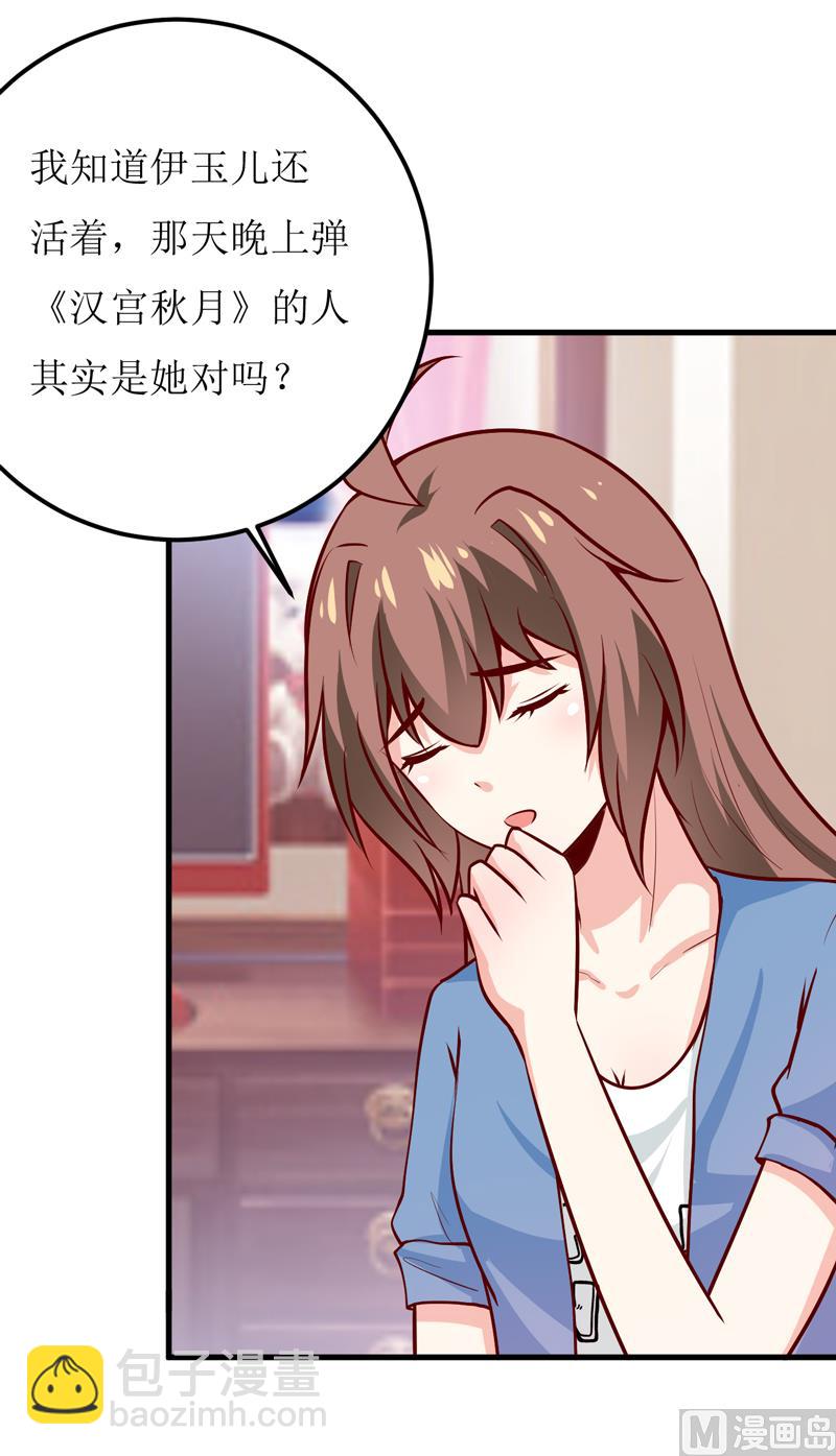 《嗜血老公错嫁新娘休想逃》第57话 她在求救 第40页