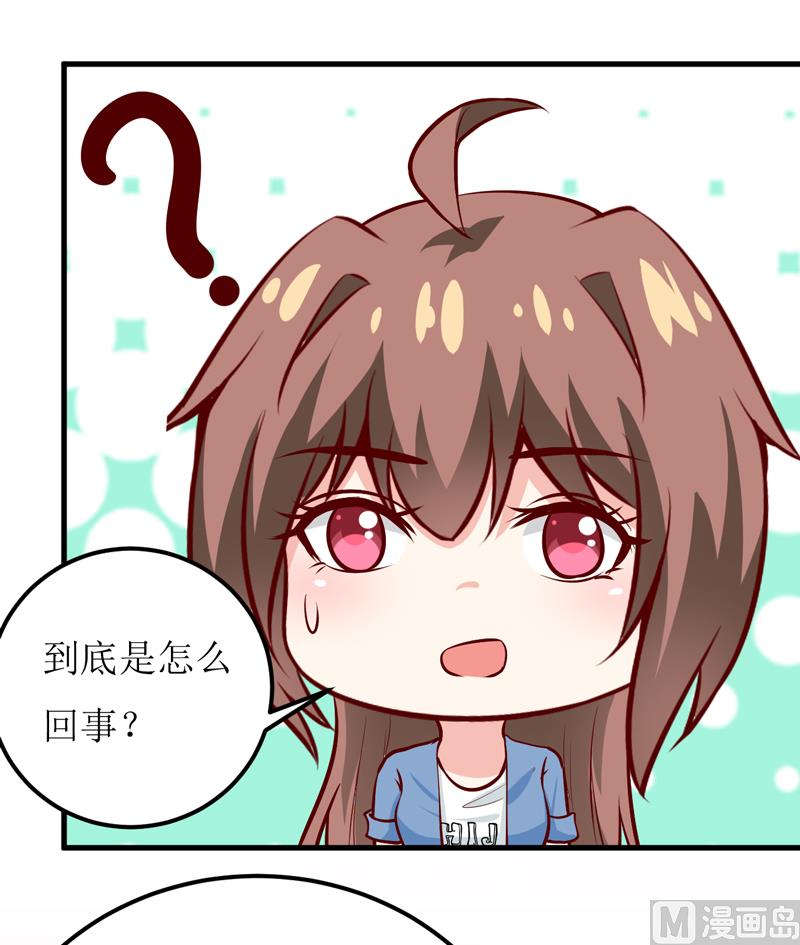 《嗜血老公错嫁新娘休想逃》第57话 她在求救 第42页
