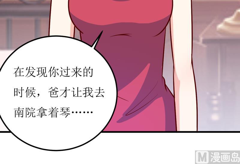 《嗜血老公错嫁新娘休想逃》第57话 她在求救 第45页