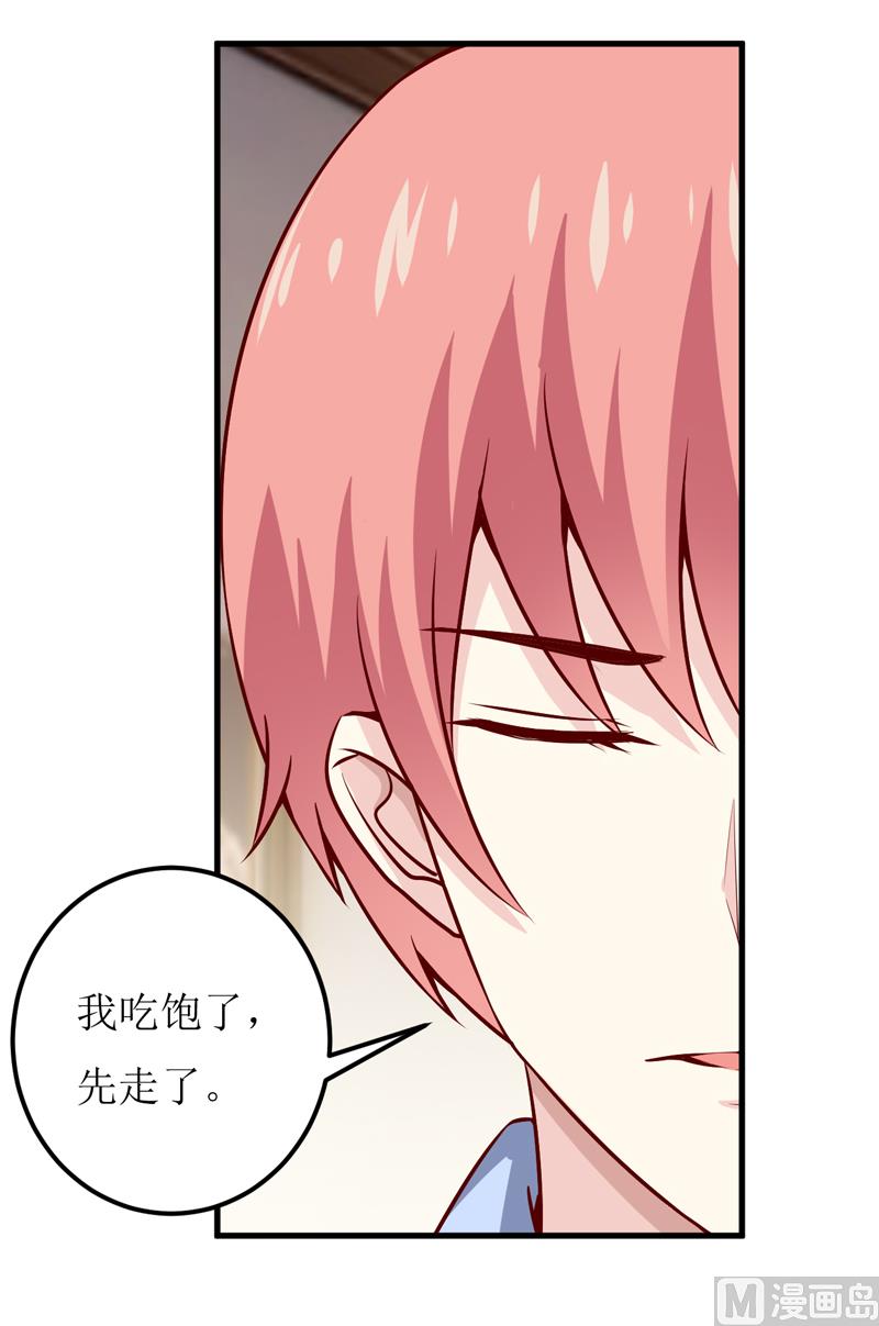 《嗜血老公错嫁新娘休想逃》第57话 她在求救 第9页