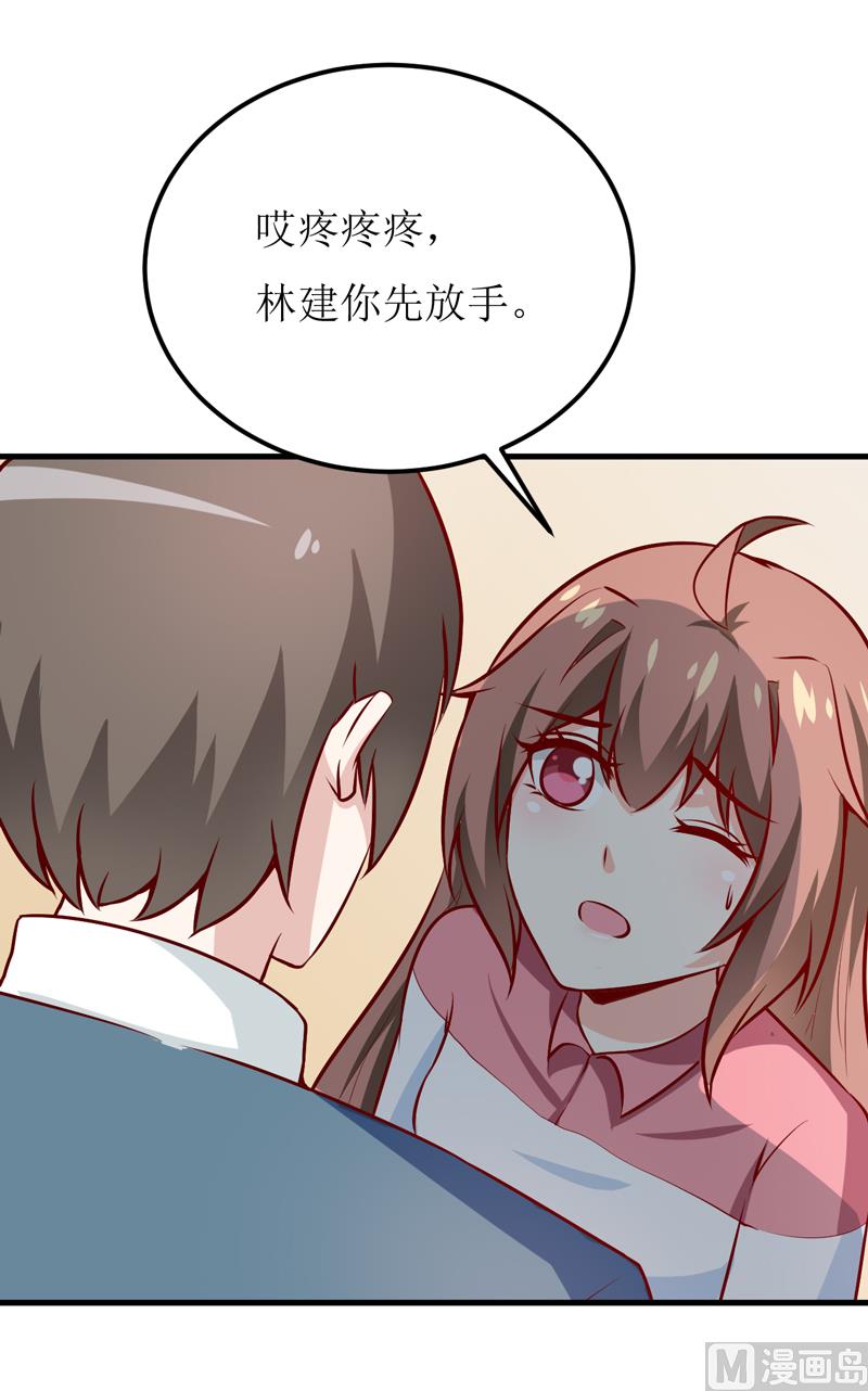 《嗜血老公错嫁新娘休想逃》第61话 你在怀疑我们的友情？ 第13页