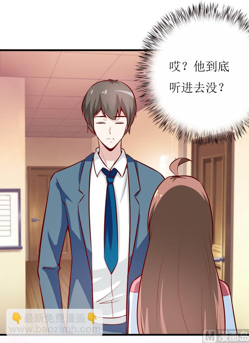 《嗜血老公错嫁新娘休想逃》第61话 你在怀疑我们的友情？ 第18页
