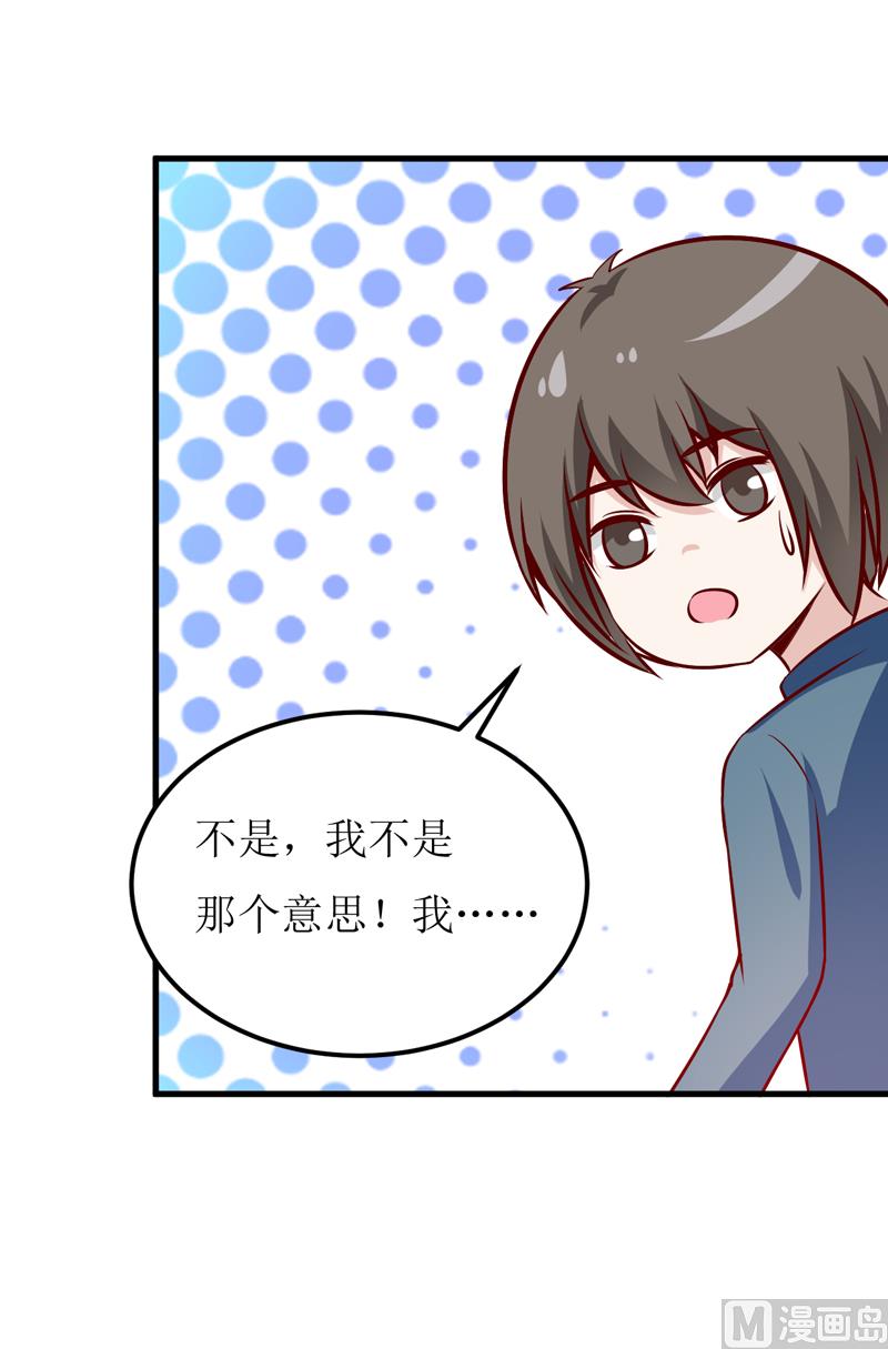 《嗜血老公错嫁新娘休想逃》第61话 你在怀疑我们的友情？ 第30页