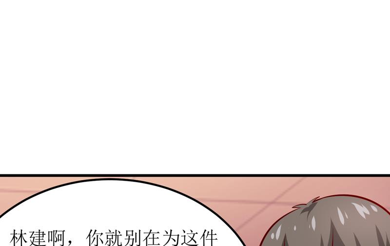 《嗜血老公错嫁新娘休想逃》第61话 你在怀疑我们的友情？ 第31页