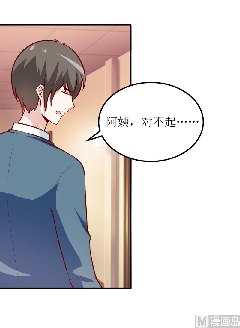 《嗜血老公错嫁新娘休想逃》第61话 你在怀疑我们的友情？ 第38页