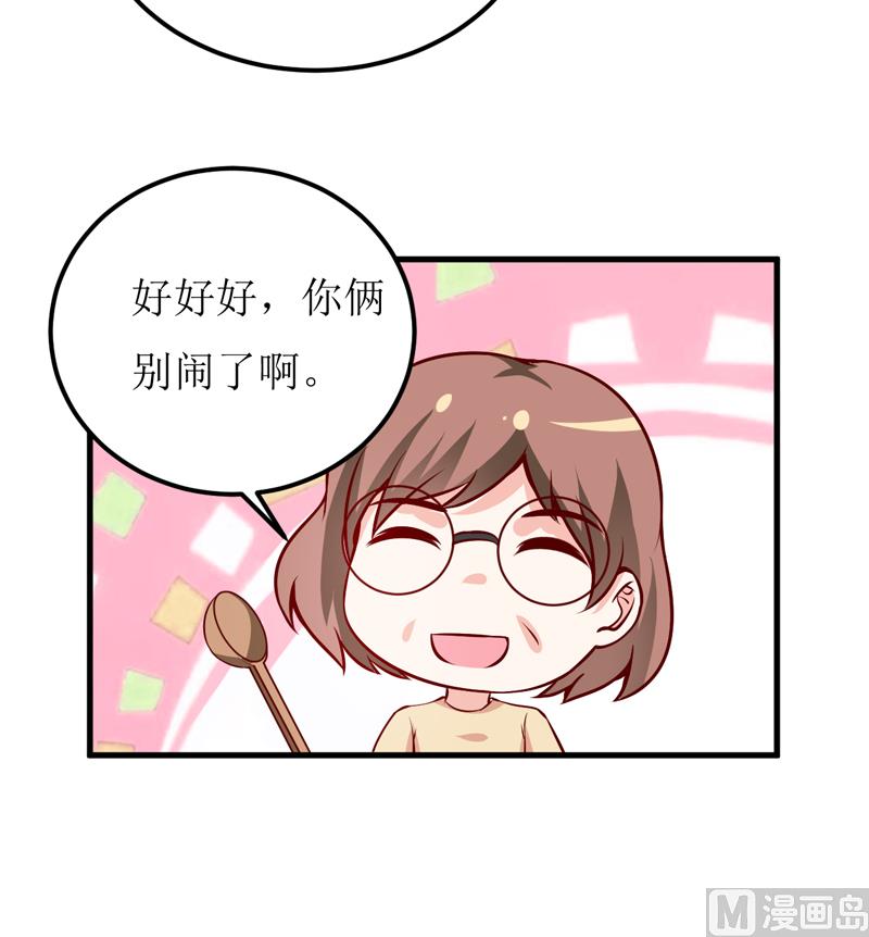 《嗜血老公错嫁新娘休想逃》第61话 你在怀疑我们的友情？ 第40页