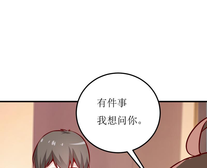 《嗜血老公错嫁新娘休想逃》第61话 你在怀疑我们的友情？ 第43页