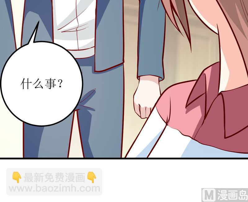 《嗜血老公错嫁新娘休想逃》第61话 你在怀疑我们的友情？ 第45页
