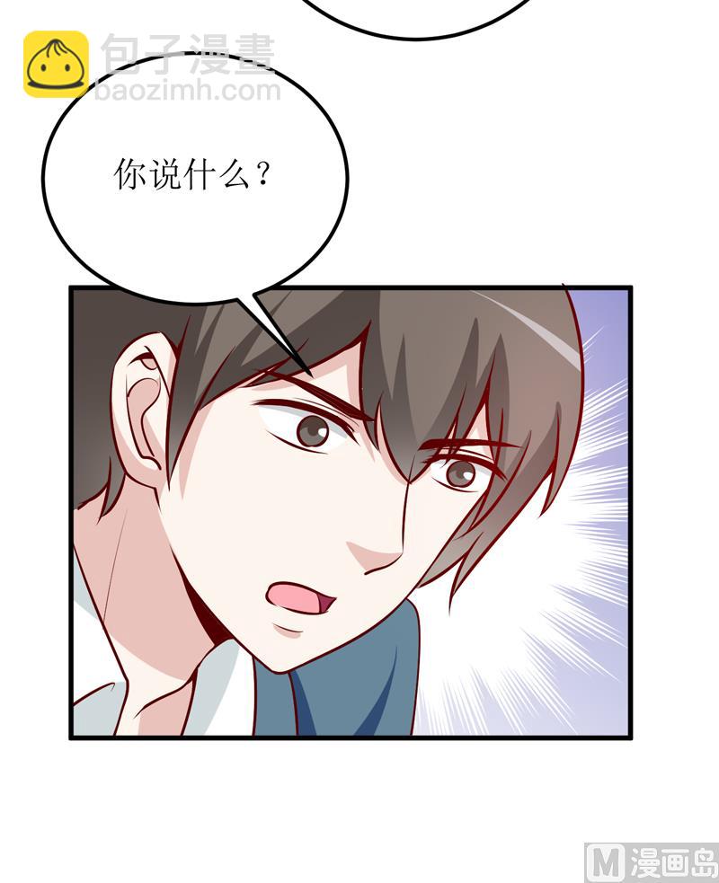 《嗜血老公错嫁新娘休想逃》第61话 你在怀疑我们的友情？ 第7页