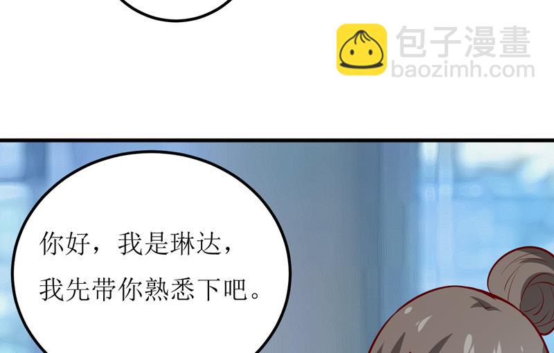 《嗜血老公错嫁新娘休想逃》第62话 第一份工作（上） 第26页