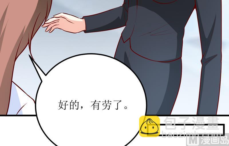 《嗜血老公错嫁新娘休想逃》第62话 第一份工作（上） 第28页