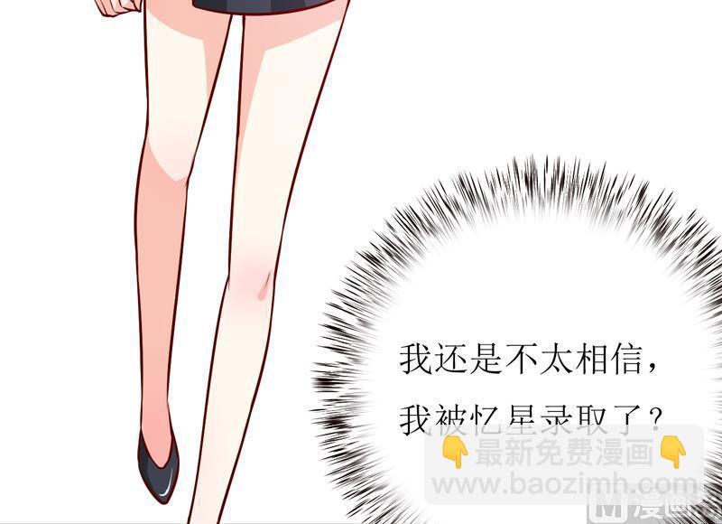 《嗜血老公错嫁新娘休想逃》第62话 第一份工作（上） 第4页
