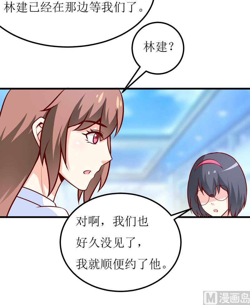 《嗜血老公错嫁新娘休想逃》第63话 第一份工作（下） 第10页