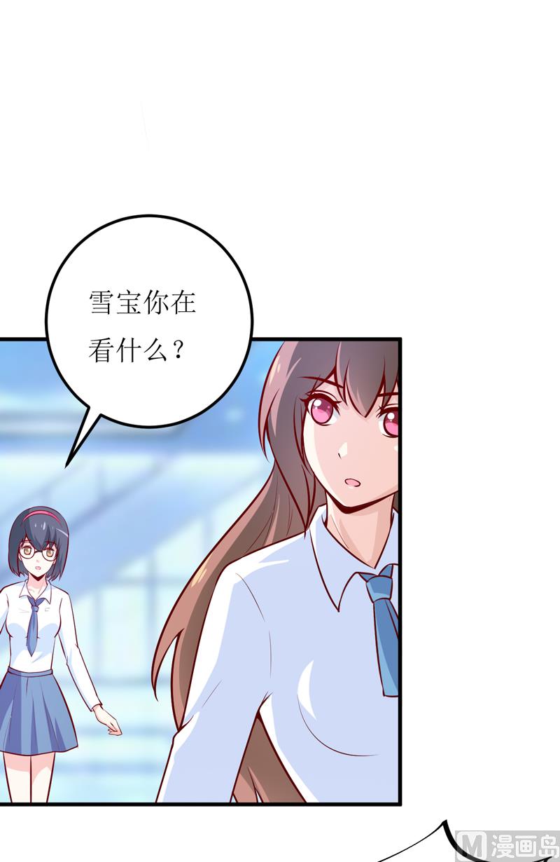 《嗜血老公错嫁新娘休想逃》第63话 第一份工作（下） 第20页