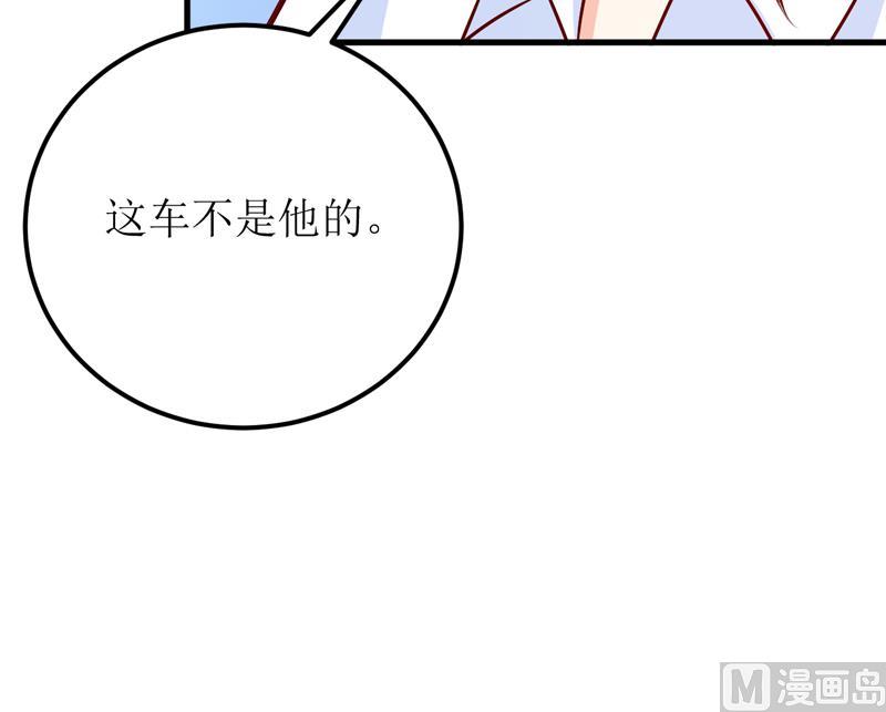 《嗜血老公错嫁新娘休想逃》第63话 第一份工作（下） 第24页