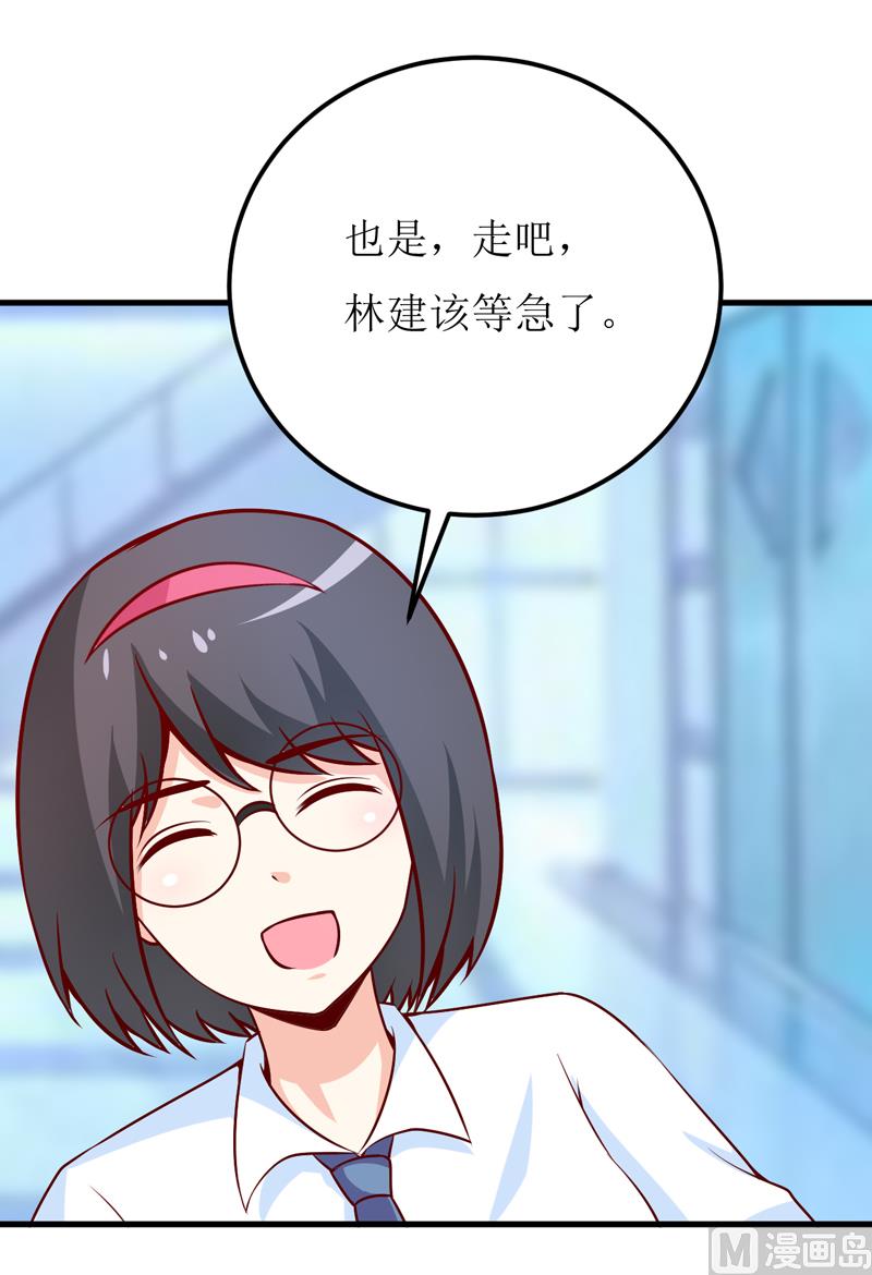 《嗜血老公错嫁新娘休想逃》第63话 第一份工作（下） 第27页
