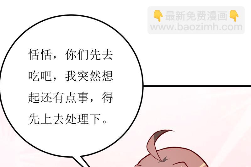 《嗜血老公错嫁新娘休想逃》第63话 第一份工作（下） 第28页