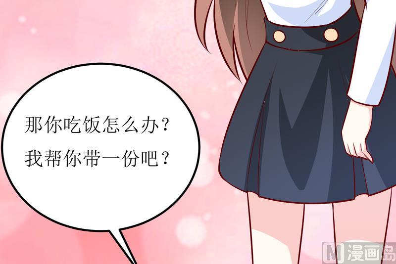 《嗜血老公错嫁新娘休想逃》第63话 第一份工作（下） 第30页