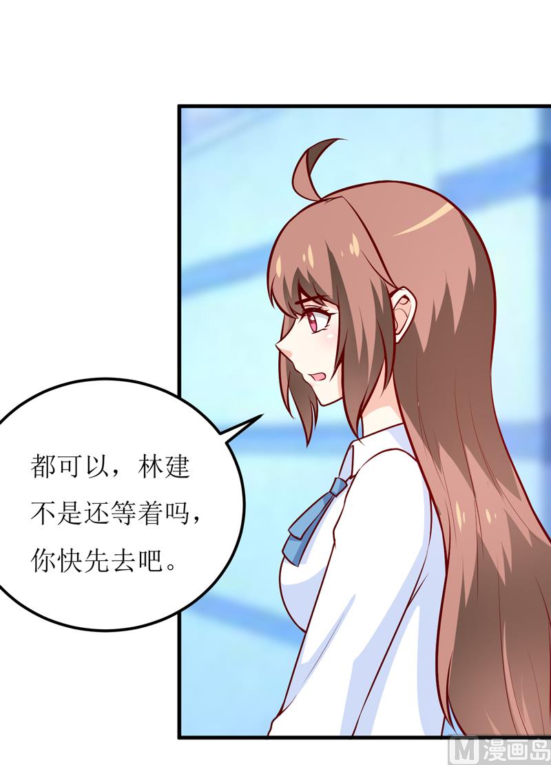 《嗜血老公错嫁新娘休想逃》第63话 第一份工作（下） 第32页