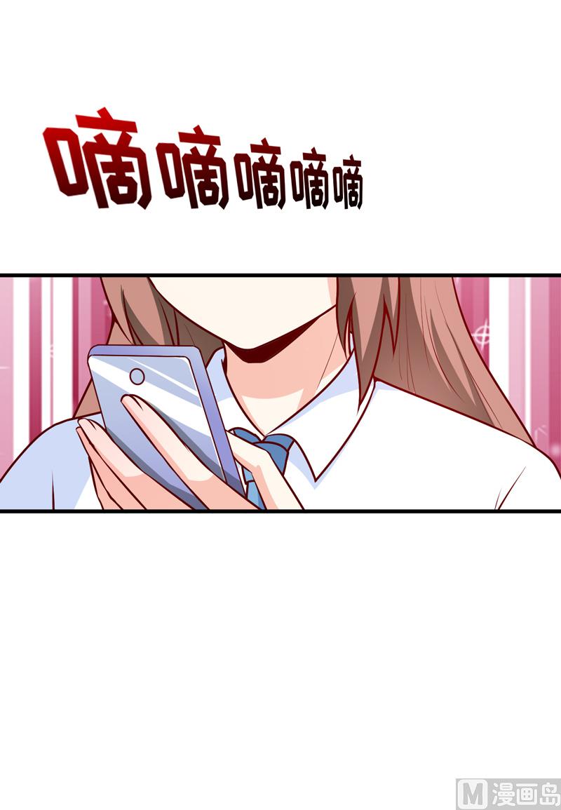 《嗜血老公错嫁新娘休想逃》第63话 第一份工作（下） 第36页