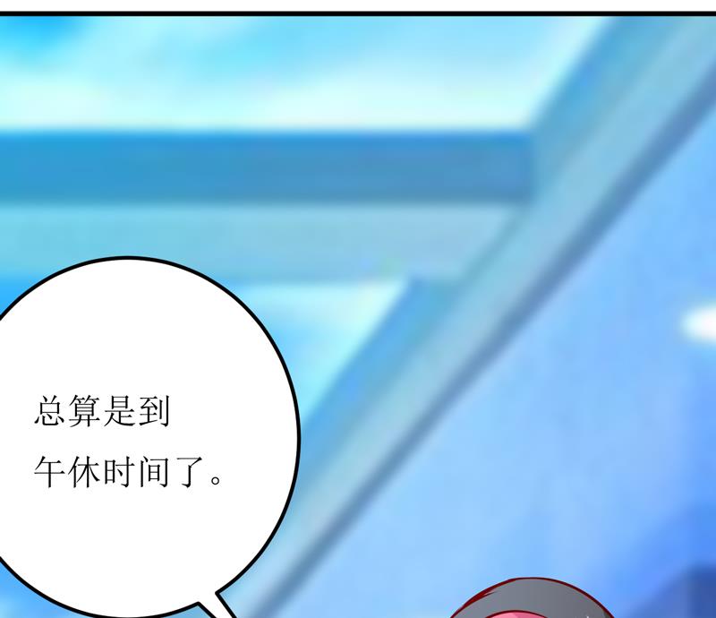 《嗜血老公错嫁新娘休想逃》第63话 第一份工作（下） 第3页