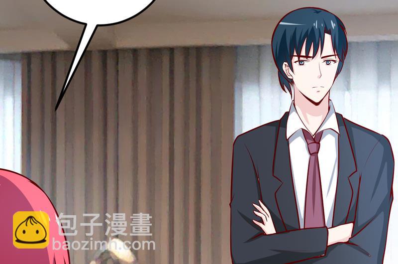 《嗜血老公错嫁新娘休想逃》第63话 第一份工作（下） 第41页