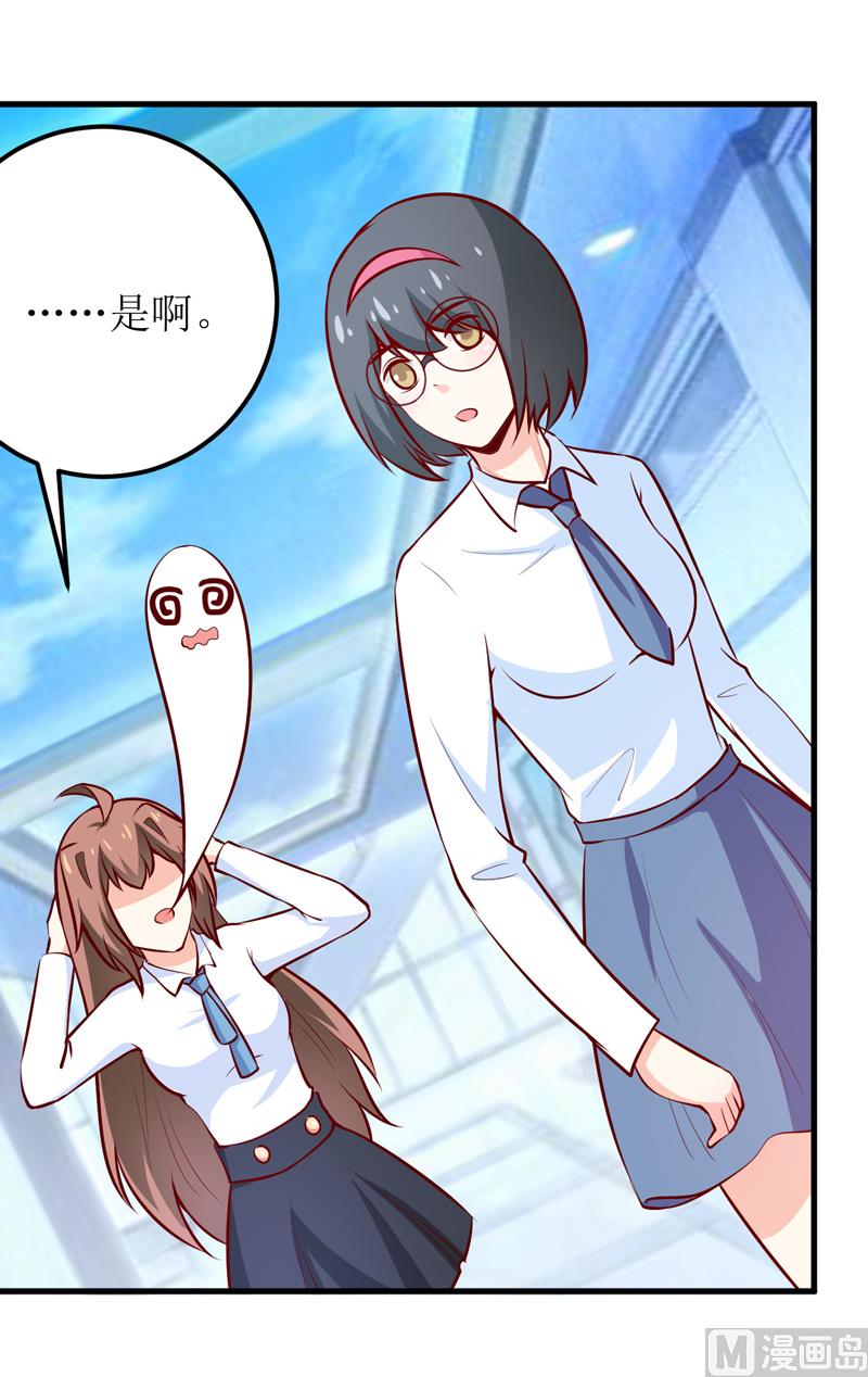 《嗜血老公错嫁新娘休想逃》第63话 第一份工作（下） 第6页