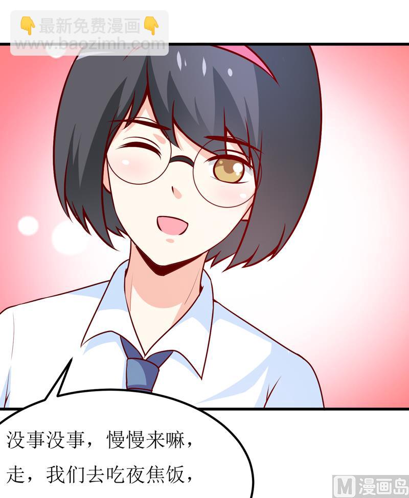 《嗜血老公错嫁新娘休想逃》第63话 第一份工作（下） 第9页