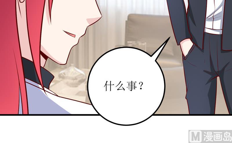 《嗜血老公错嫁新娘休想逃》第64话 你能加到一千万？ 第11页