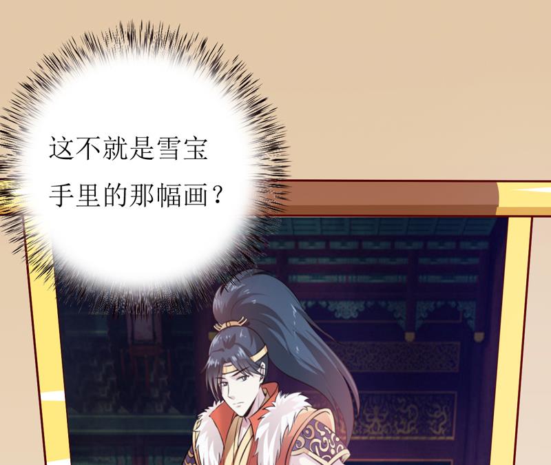 《嗜血老公错嫁新娘休想逃》第64话 你能加到一千万？ 第16页