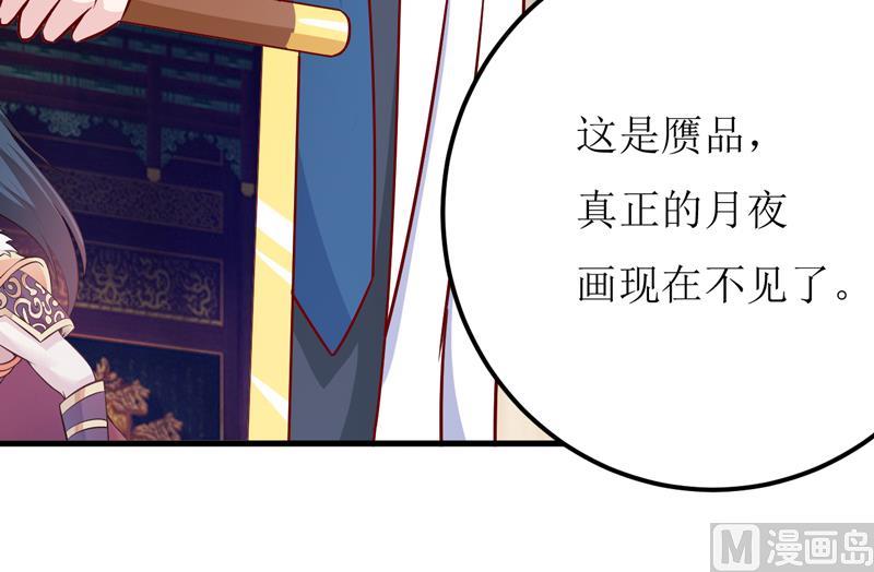 《嗜血老公错嫁新娘休想逃》第64话 你能加到一千万？ 第21页